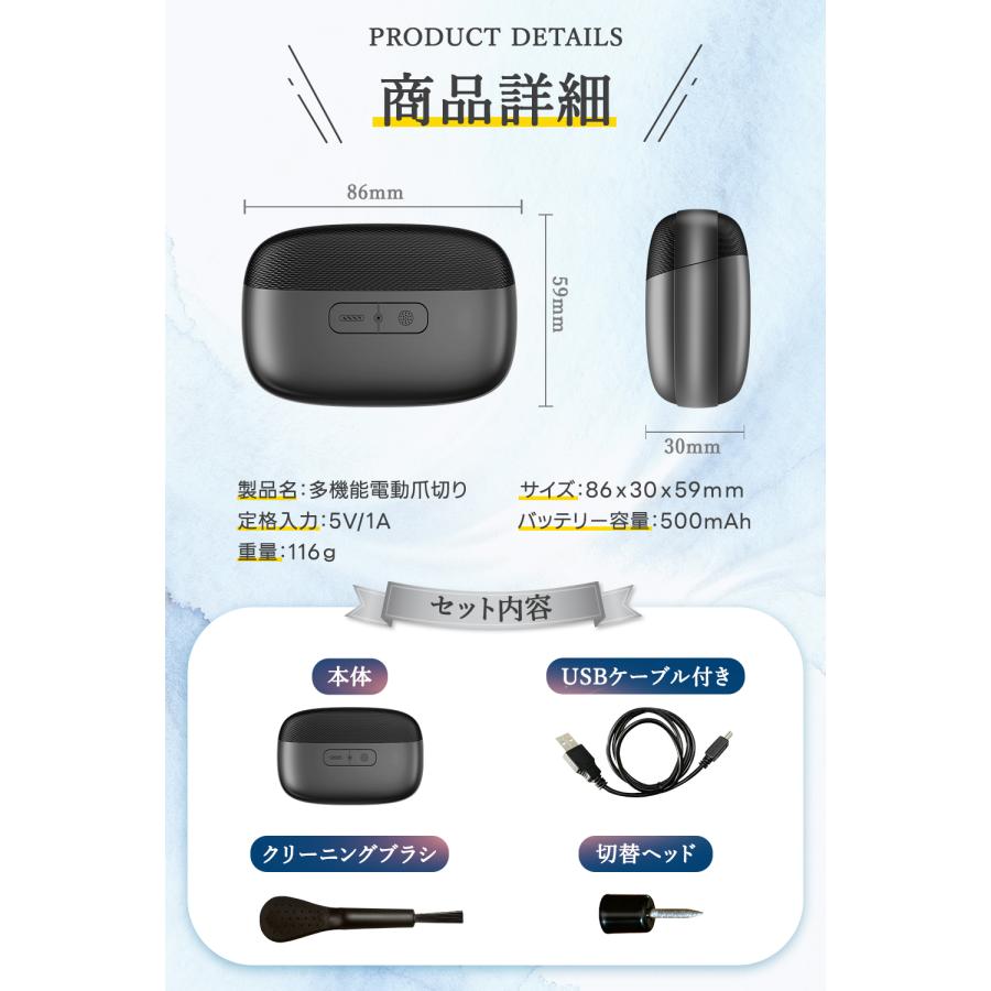 電動爪切り 電動爪やすり 電動つめきり 電動爪削り器 電動ネイルケア Type-C充電式 自動爪切り 三段階スピード スピードインジケーター 爪切り コードレス |  | 08