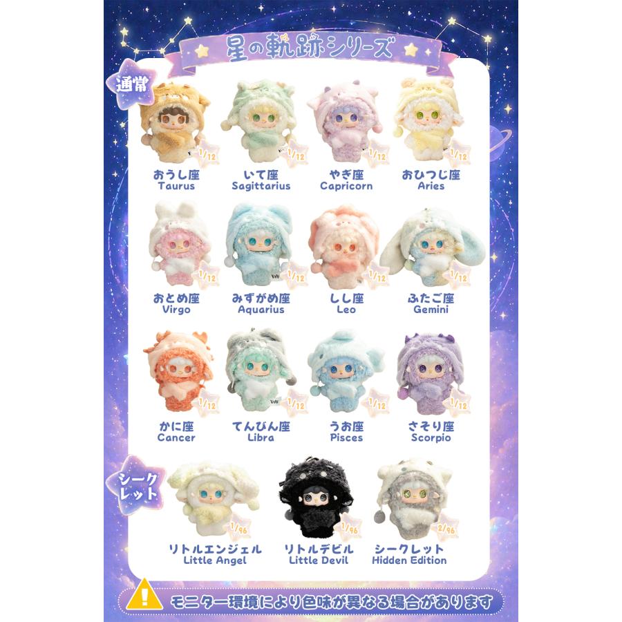☆正規取扱店☆YOOKI 2シリーズ ひとくちベア 星の軌跡シリーズ