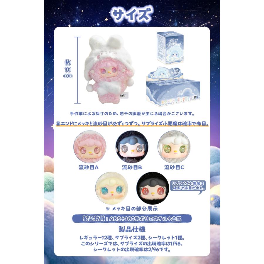 ☆正規取扱店☆YOOKI 2シリーズ ひとくちベア 星の軌跡シリーズ