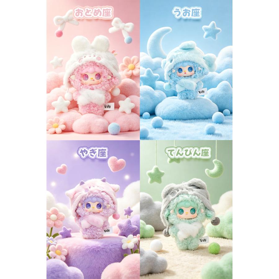 ☆正規取扱店☆YOOKI 2シリーズ ひとくちベア 星の軌跡シリーズ