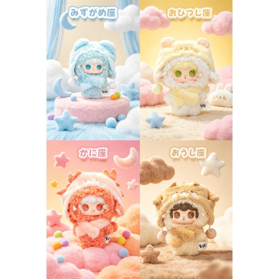 ☆正規取扱店☆YOOKI 2シリーズ ひとくちベア 星の軌跡シリーズ