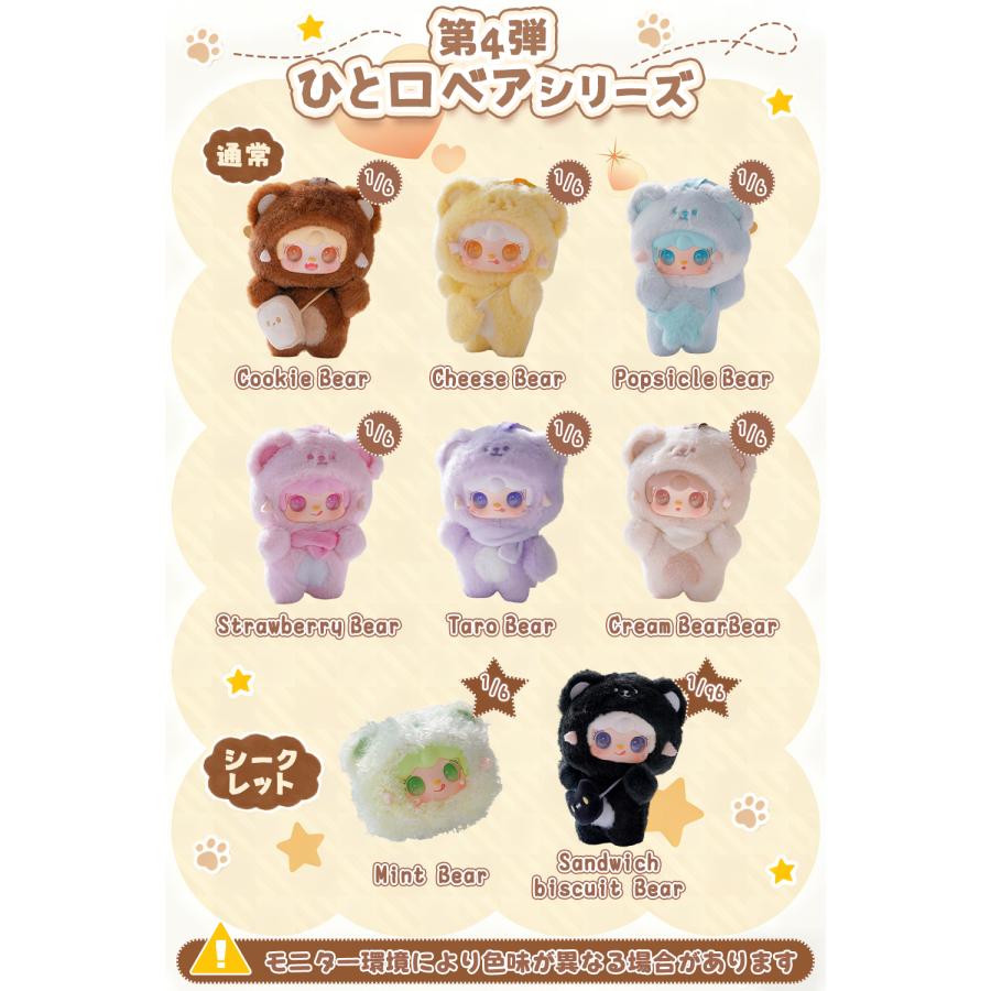 ☆正規取扱店☆YOOKI 2シリーズ ひとくちベア 星の軌跡シリーズ