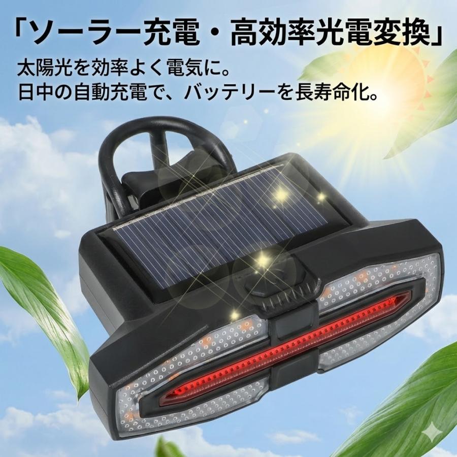 警告音あり！／自転車 テールライト ソーラー式 LEDウインカーライト