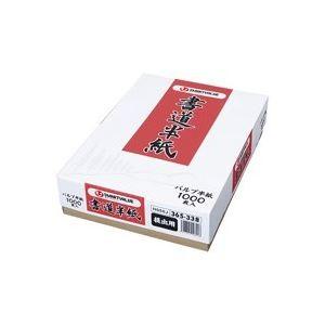 業務用セット 事務用品 ジョインテックス 画材用紙 工作紙 書道半紙 提出用1000