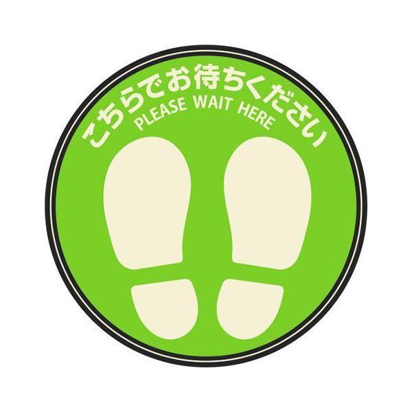 名入れ無料 まとめ ヒサゴ 3セット グリーン 丸 こちらでお待ちください フロア誘導シール その他事務用品 Fdctheclub Com