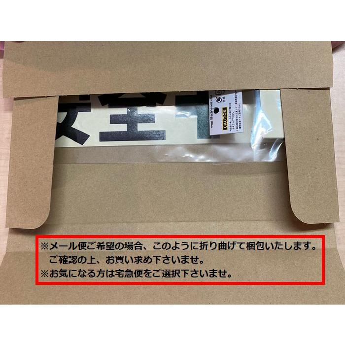 安全第一 カッティング ステッカー Lサイズ 全4色 シール メール便対応