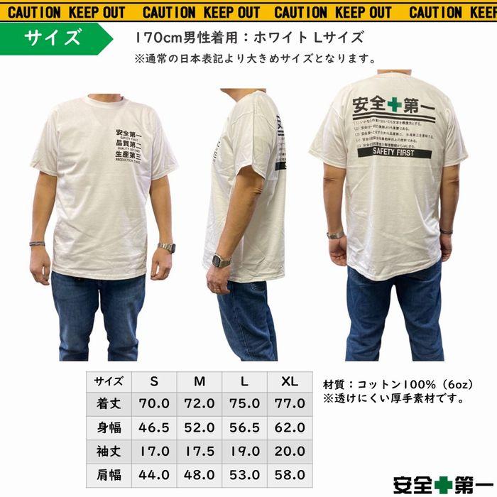 安全第一 Tシャツ 厚手 6oz 半袖 トップス レディース メンズ ユニ