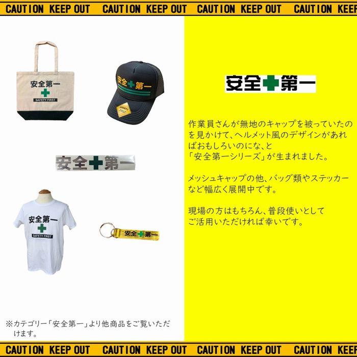 安全第一 サービスタオル タオル フェイスタオル 全3色 現場グッズ