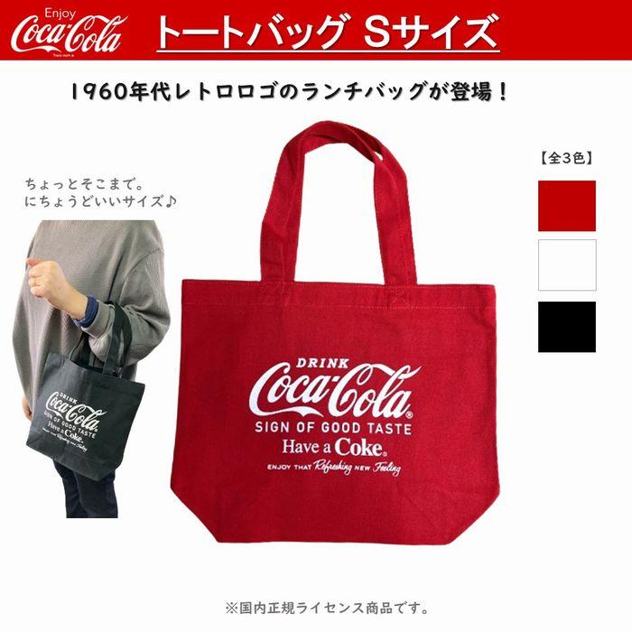 Coca Cola（コカコーラ） ランチトートバッグ 黒 ブラック メール便