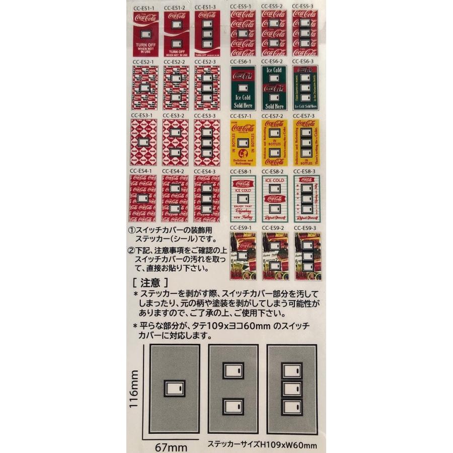 コカ コーラスイッチカバーステッカー Cc Es2 Cc Es2 Pacific Sign 通販 Yahoo ショッピング