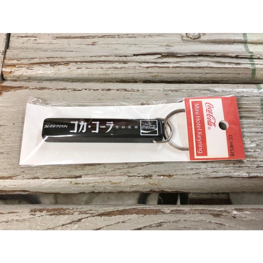 Coca Cola コカ・コーラ ホテル キーホルダー Sサイズ 全3色 Coca Cola コカ・コーラ ホテル キーホルダー Sサイズ 全3色