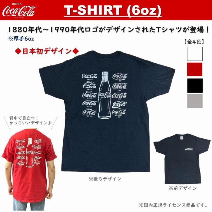 Coca Cola（コカコーラ） COCA COLATシャツ 全4色 6oz 厚手 半袖