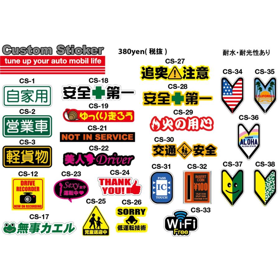 軽貨物 ステッカー シール デカール 車 クルマ カスタムステッカー Cs 3 Cs 3 Pacific Sign 通販 Yahoo ショッピング