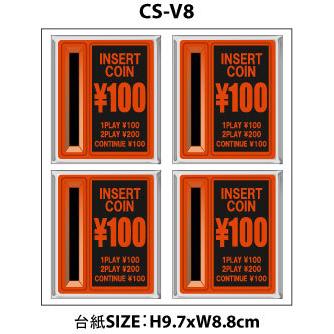 硬貨投入口 ステッカー シール 車 クルマ カスタムバリューステッカー