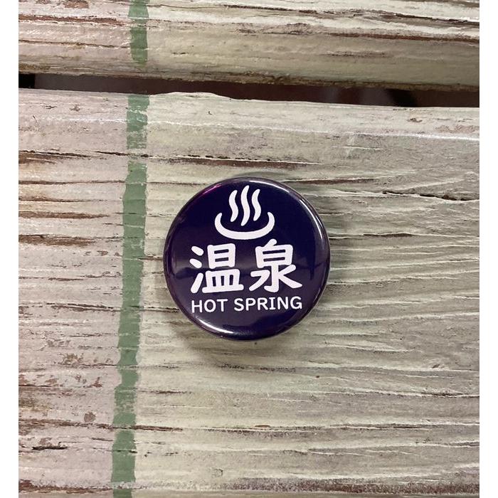 公衆浴場 缶バッチ Mサイズ 全5種類 32mm 温泉 銭湯 お風呂 グッズ