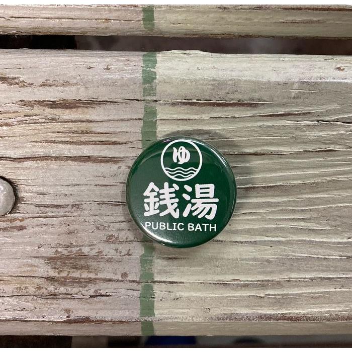 公衆浴場 缶バッチ Mサイズ 全5種類 32mm 温泉 銭湯 お風呂 グッズ
