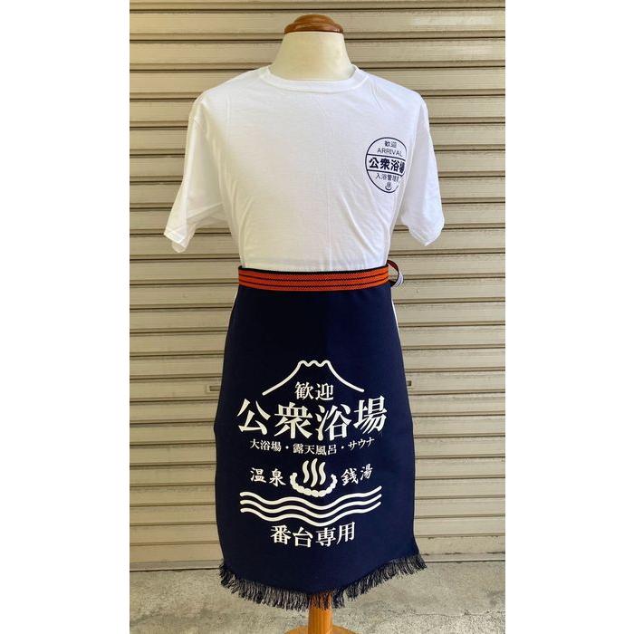 公衆浴場 前掛け エプロン 帆前掛け 温泉グッズ 全2種 : PACIFIC SIGN