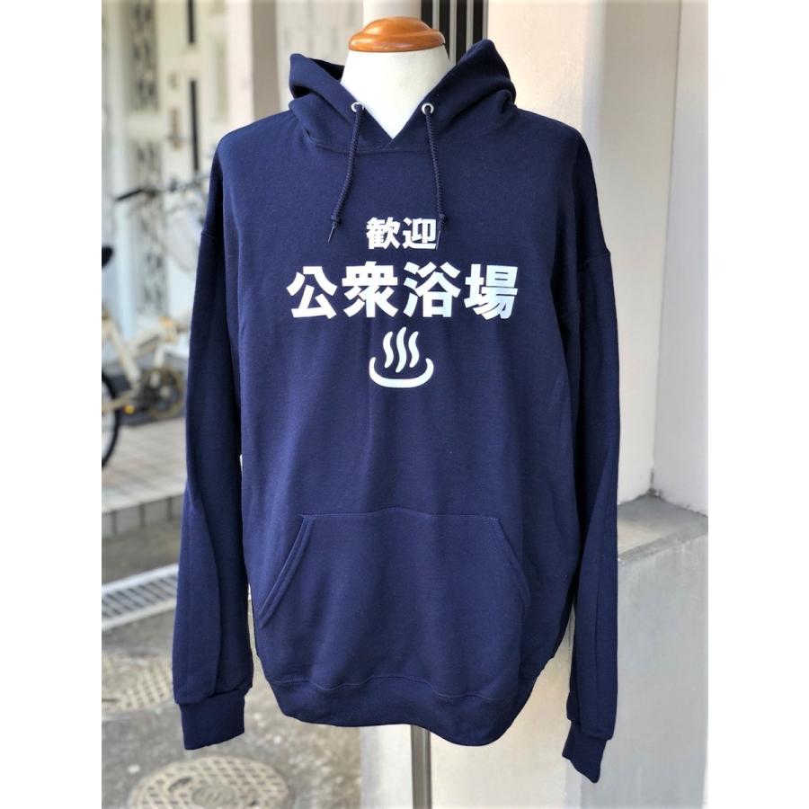 公衆浴場 パーカー 全2色 グレー ネイビー プルパーカー メンズ