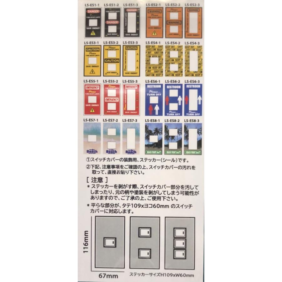 スイッチカバーステッカー Ls Es5 電気 スイッチ コンセント おしゃれ Ls Es5 Pacific Sign 通販 Yahoo ショッピング