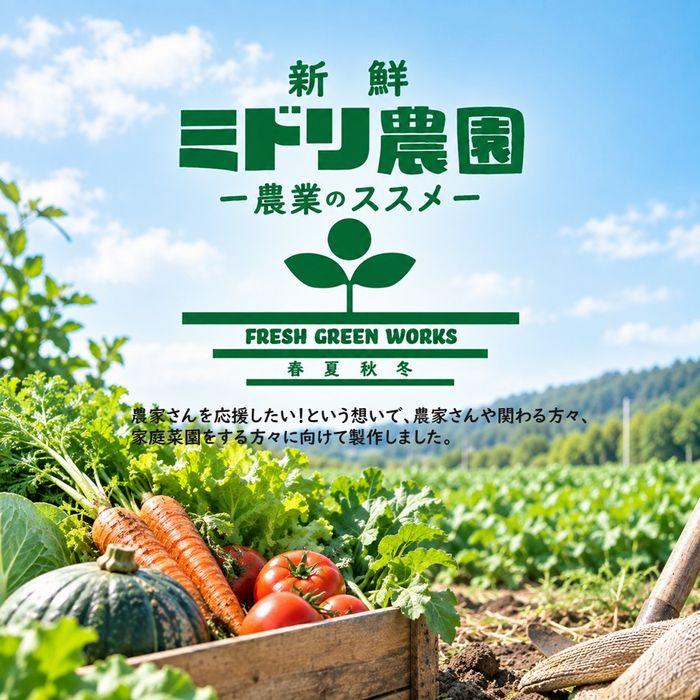 ミドリ農園 缶バッチ 缶バッジ Lサイズ 57mm 大きめサイズ 農園 農業