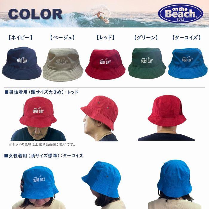 on the Beach バケットハット 全5色 バケハ 帽子 サーフィングッズ