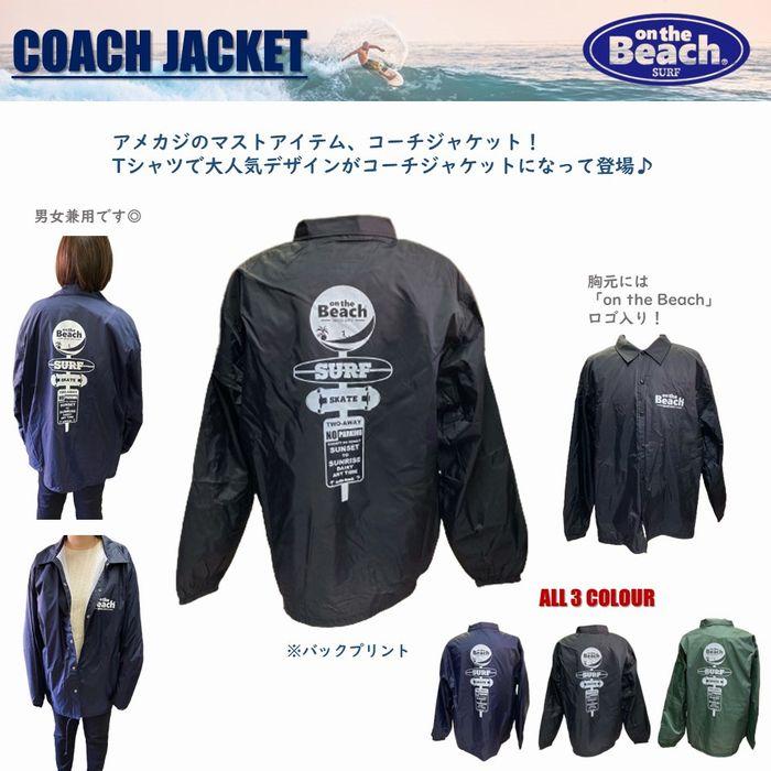 オンザビーチ コーチジャケット 全3色 ナイロン アウター サーフ