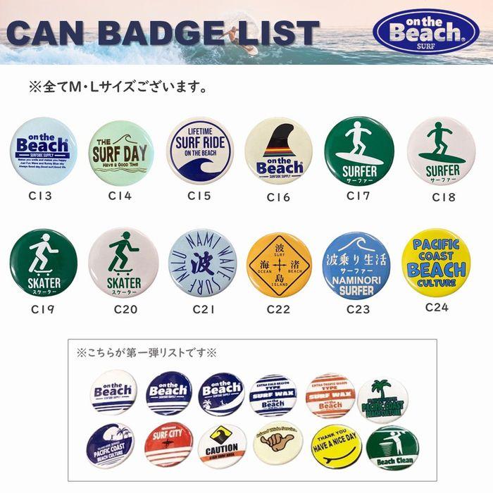 オンザビーチ 缶バッチ 57mm Lサイズ サーフィングッズ サーフグッズ