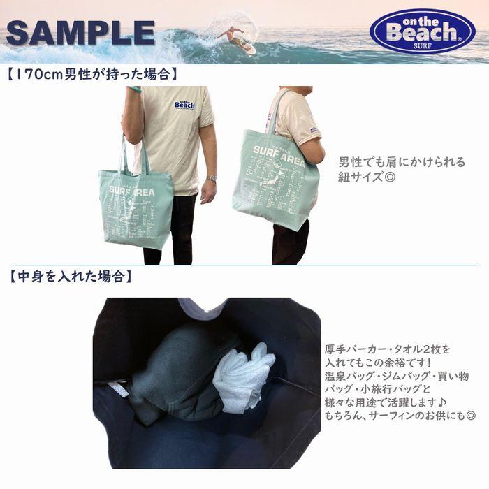 オンザビーチ トートバッグ Lサイズ 大容量 全3色 サーフブランド