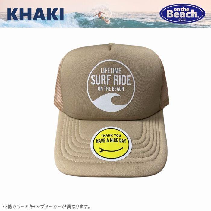 オンザビーチ メッシュキャップ 全11色 生涯波乗り宣言 サーフィン