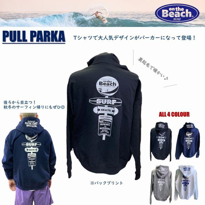 オンザビーチ パーカー 全4色 フード付き 裏起毛 サーフィングッズ