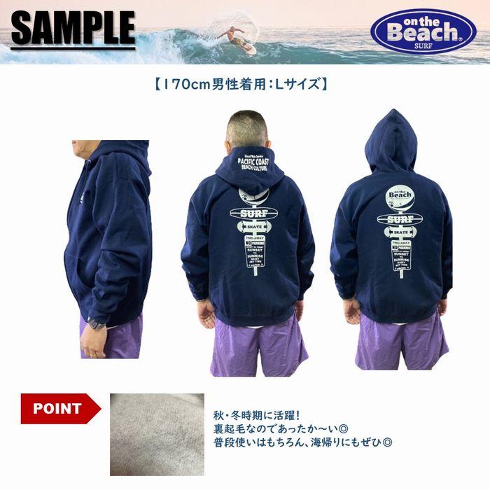 オンザビーチ パーカー 全4色 フード付き 裏起毛 サーフィングッズ