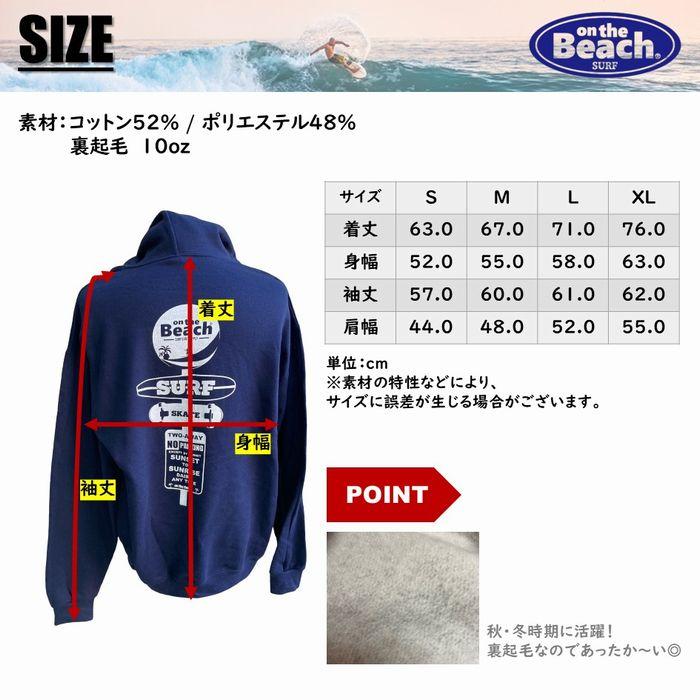 オンザビーチ パーカー 全4色 フード付き 裏起毛 サーフィングッズ