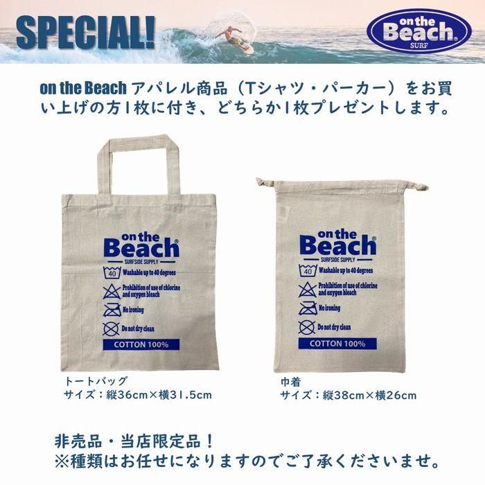 オンザビーチ パーカー 全4色 フード付き 裏起毛 サーフィングッズ