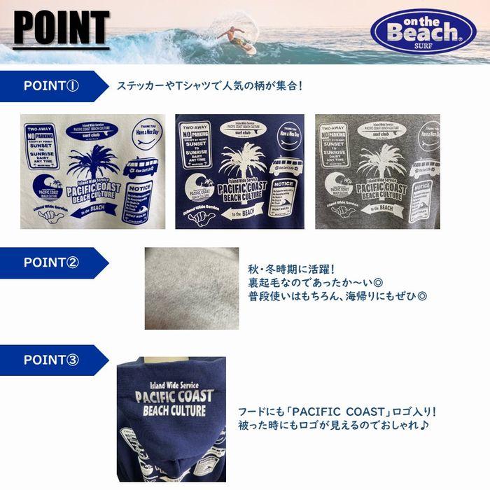 オンザビーチ パーカー 全3色 サーフブランド サーフィン メンズ