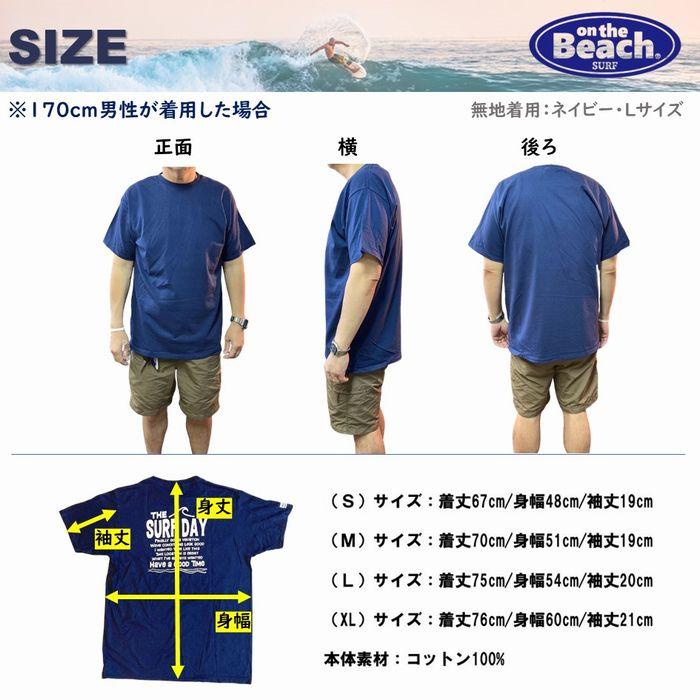 オンザビーチ Tシャツ 全3色 6oz 厚手 半袖 レディース メンズ サーフ
