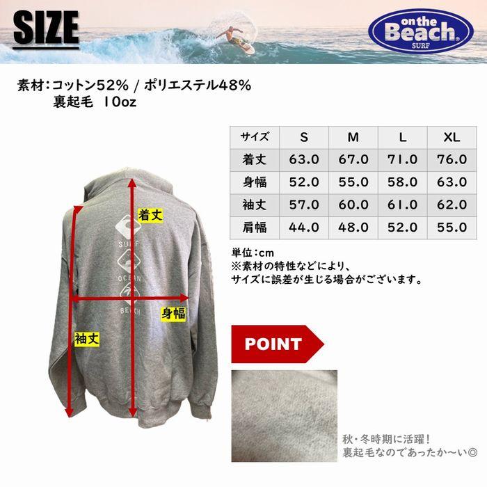 オンザビーチ ジップ パーカー 全3色 アウター 裏起毛 サーフブランド
