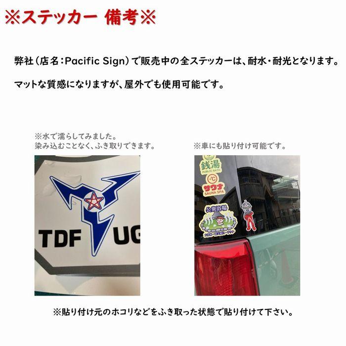 ON THE BEACH ステッカー サーフィングッズ サーフグッズ SURF シール カスタムステッカー 耐光 耐水 屋外使用可 サーフィン ...