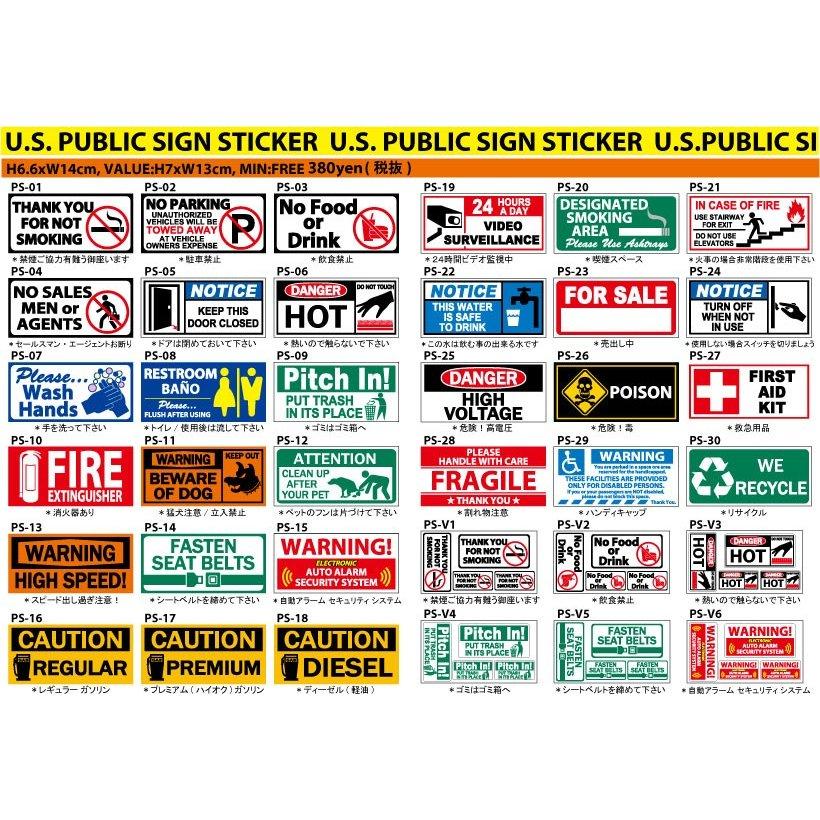 サインプレート ステッカー 売出し中 シール デカール 看板 アメリカン雑貨 車 クルマ ガレージ ガーデニング 注意喚起 店舗用品 メール便対応 Ps 23 Ps 23 Pacific Sign 通販 Yahoo ショッピング