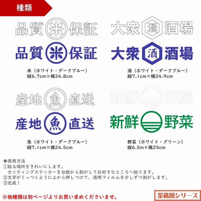 八百屋 野菜 カッティングステッカー シール ステッカー 業務用 店舗