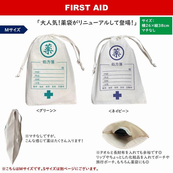業務用 薬袋 巾着袋 Mサイズ 全2色 ギフトバッグ プレゼント 処方箋 薬