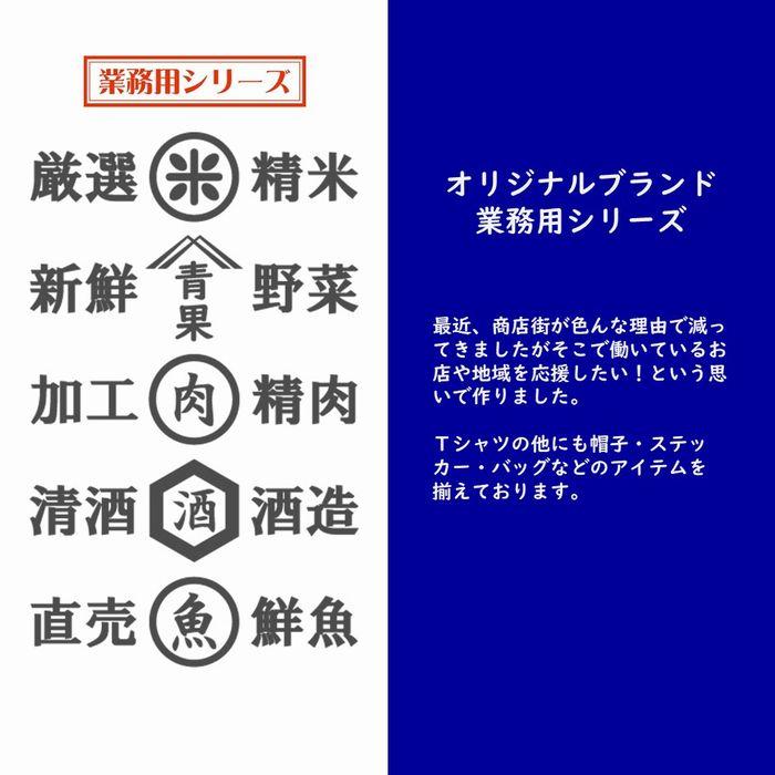 酒 お酒 フラットポーチ 全2色 勘定袋 集金袋 酒屋 財布 お財布 貴重品
