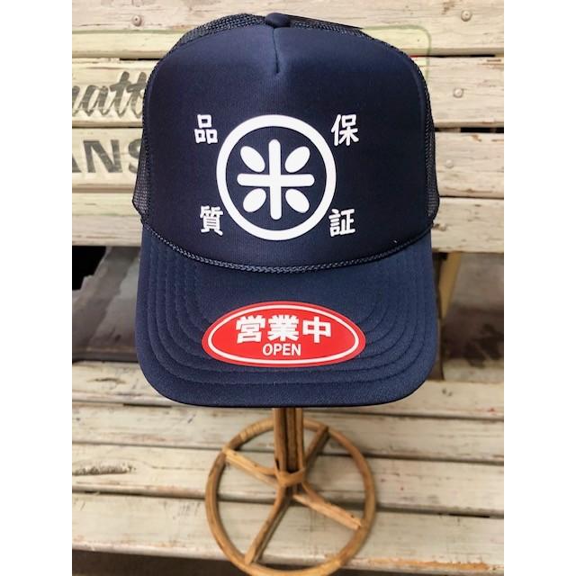 商店街 メッシュキャップ 帽子 ネイビー お米 農家 米屋 缶バッジ付き