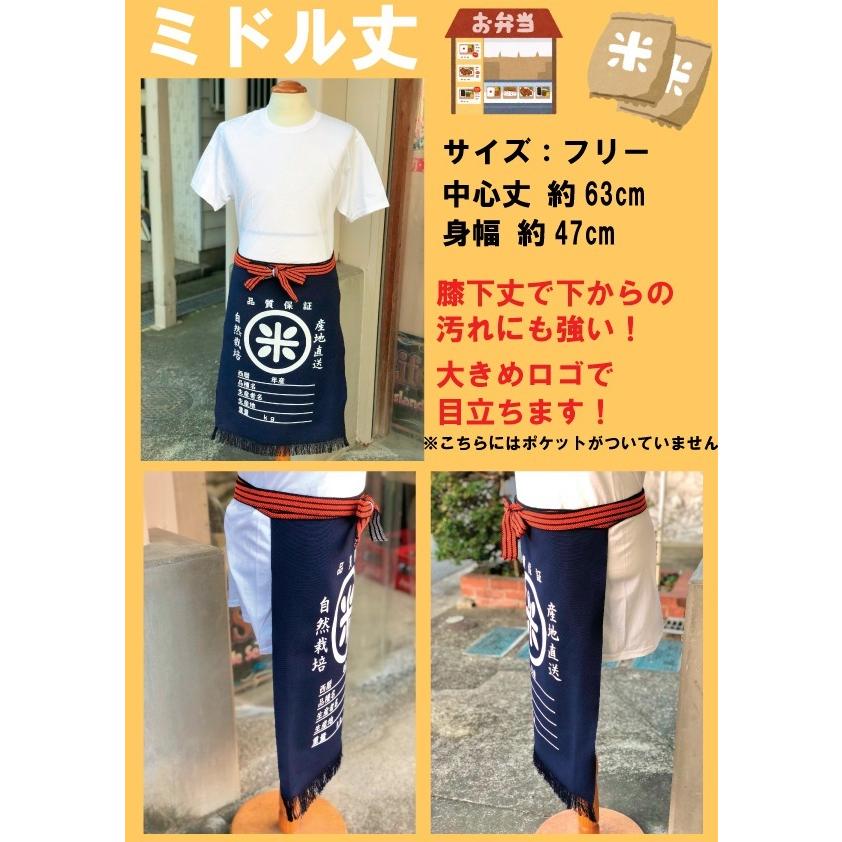 お米 前掛け エプロン 帆前掛け 全4種 仕事着 ユニホーム 業務用 商店