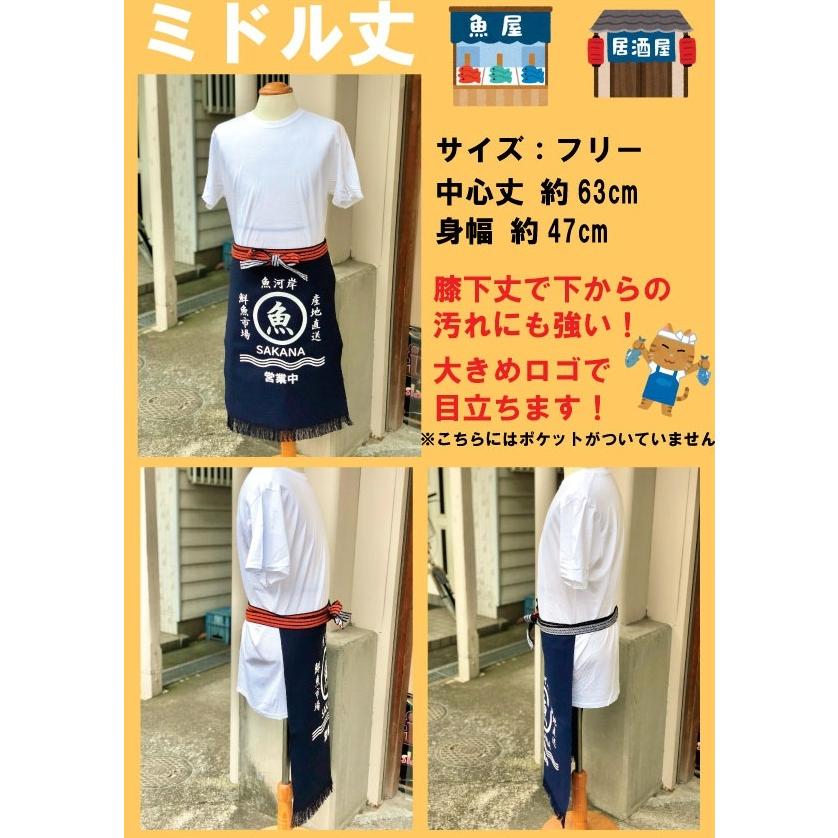 業務用 魚 前掛け 全4種類エプロン 帆前掛け 仕事着 ユニホーム 商店街