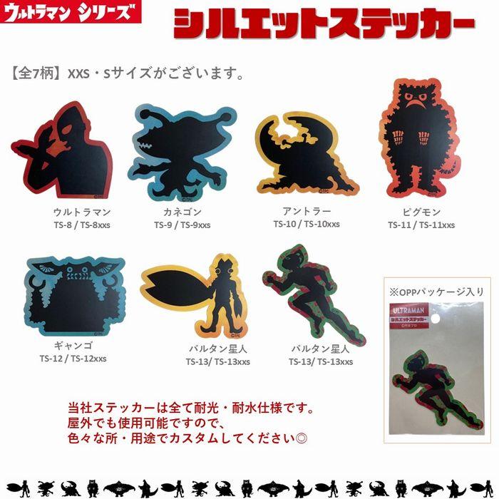 ウルトラマン×SKULLworks ウルトラマンコイン シール カレンダー×3 BANDAI ウルトラマンシールウエハース vol.3 [8.ウルトラマン