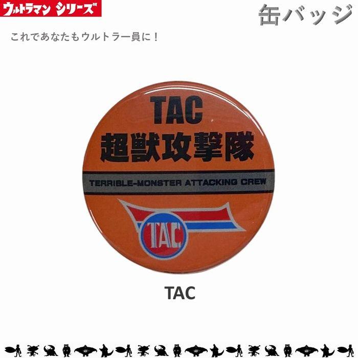 TAC 超獣攻撃隊 缶バッチ 缶バッジ Lサイズ 57mm ウルトラマン