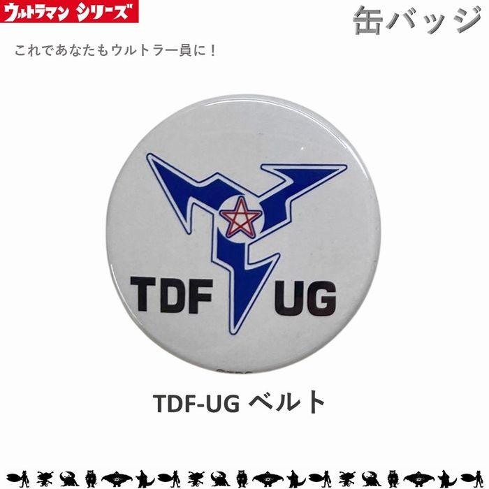 TDF-UG ベルト 缶バッチ 缶バッジ Mサイズ 32mm ウルトラマン