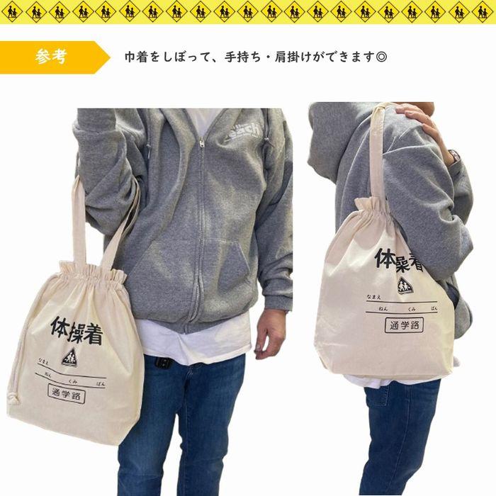 通学用品 体操着入れ トートバッグ 体操服入れ 体操着バッグ 体操服袋
