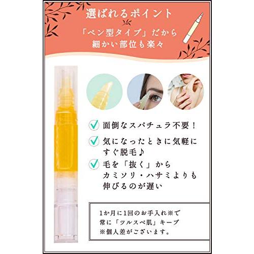 エーゲアンボタニカルス スポット脱毛ジェル (ペンタイプ) 脱毛