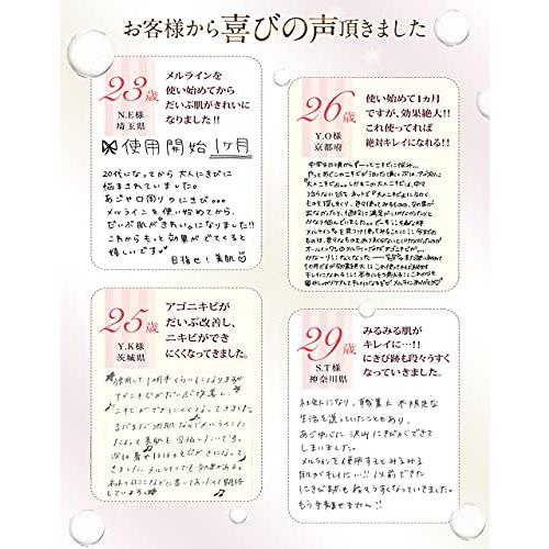 メルライン 55g 大人 ニキビ ニキビ 跡 オールインワンジェル【 医薬部外品 】無添加 薬用 顔 全身用 保湿 美容 メンズ ＆ レディース MELLINE｜pacifina｜04